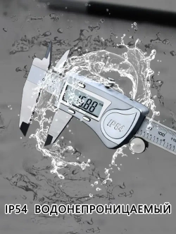 YICITY Штангенциркуль электронный, цифровой металлический, супер точность до 0,01 мм, 0-150 мм / IP54