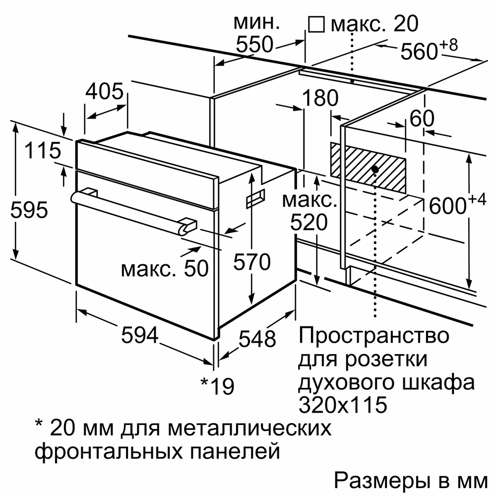 Встраиваемый духовой шкаф BOSCH HBF534EB0Q