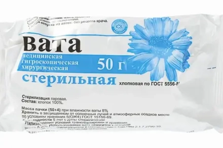 Вата хирург. стр 50г