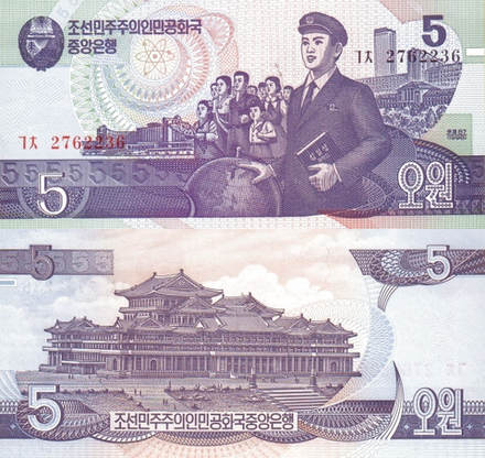 Северная Корея 5 вон 1992-1998 Великий народный учебный дом UNC