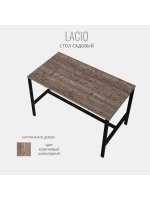 Стол садовый обеденный для дачи LACIO
