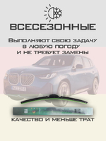 Щетки стеклоочистителя HUOYE Y8 600/500 мм на BMW X3 | Push button