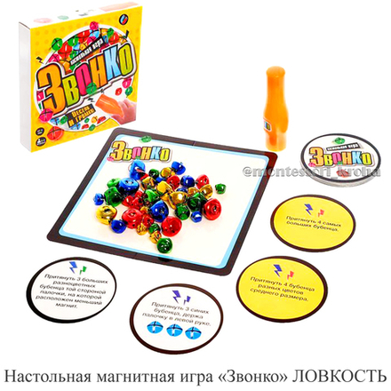 Настольная магнитная игра "Звонко" ЛОВКОСТЬ