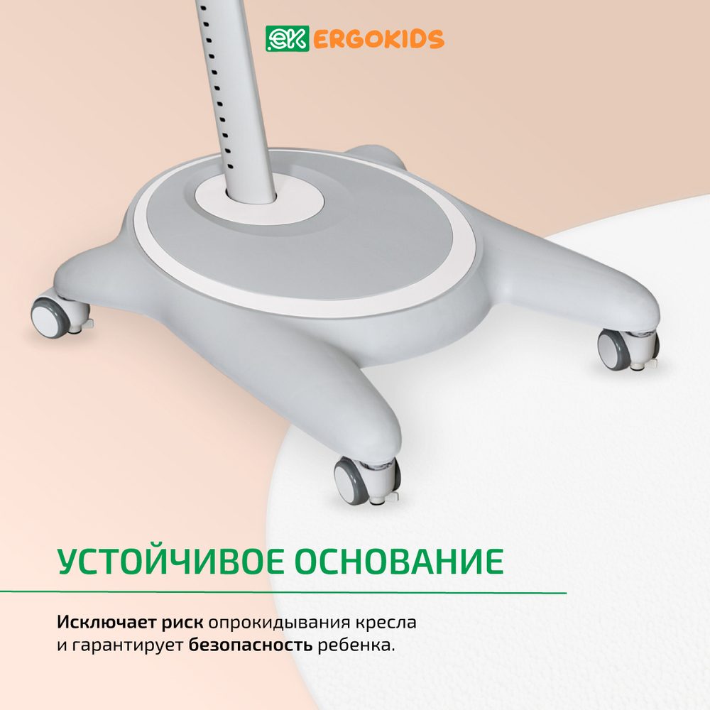 Стул для школьника Ergokids Ortoback