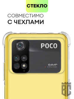 Стекло на камеру BROSCORP для Poco M4 Pro оптом (арт. XM-PM4PRO(4G)-3D-CAM-GLASS-BLACK)