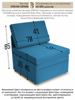 Кресло-кровать "Миник" 70 см