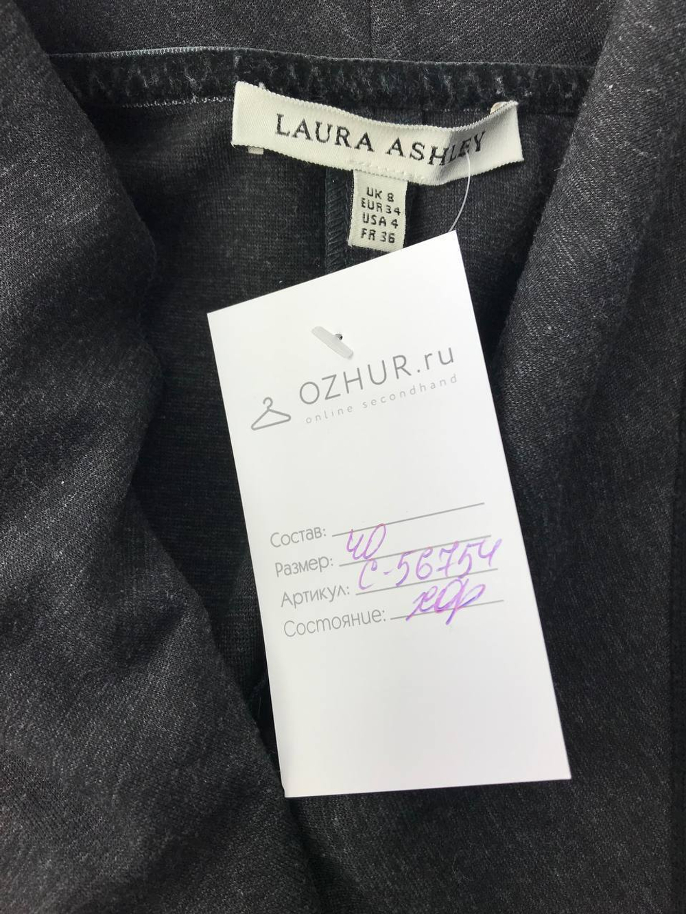 Жакет Laura Ashley с воротником 40 размер