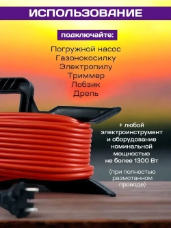 Удлинитель уличный на рамке 30 метров ПВС 2х0,75 мм строительный для газонокосилки и триммера силовой