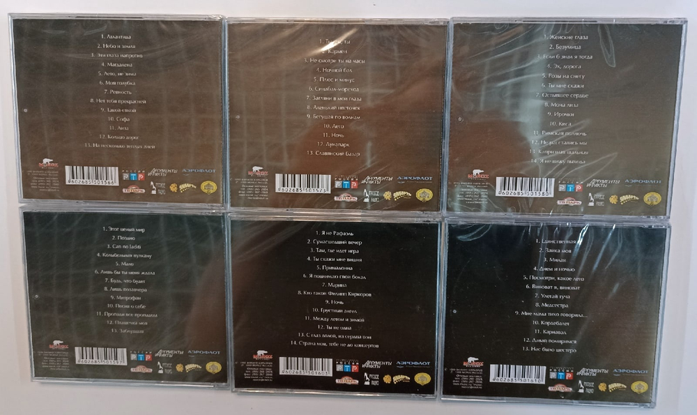 Набор CD дисков с песнями Филиппа Киркорова (Лучшее, любимое и только для вас 1,2,3,4,5,6)