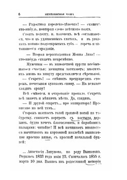 Неупиваемая чаша | И.С. Шмелев