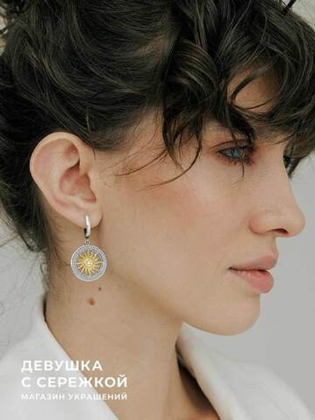 Сережки «Солнце»