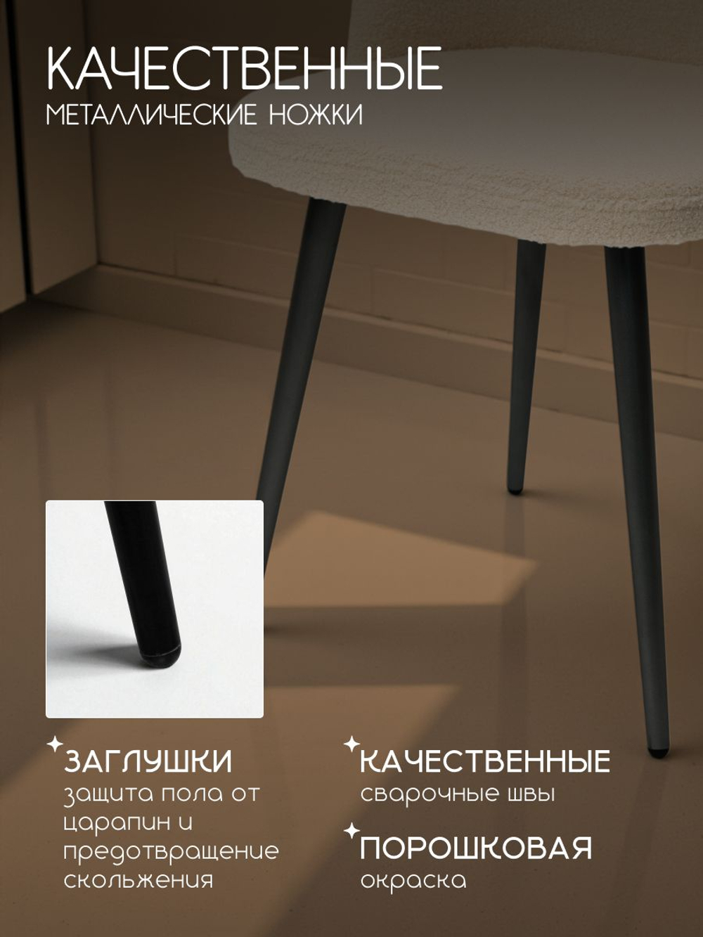 Комплект стульев со спинкой Massagecomplekt, для туалетного столика, букле и велюр