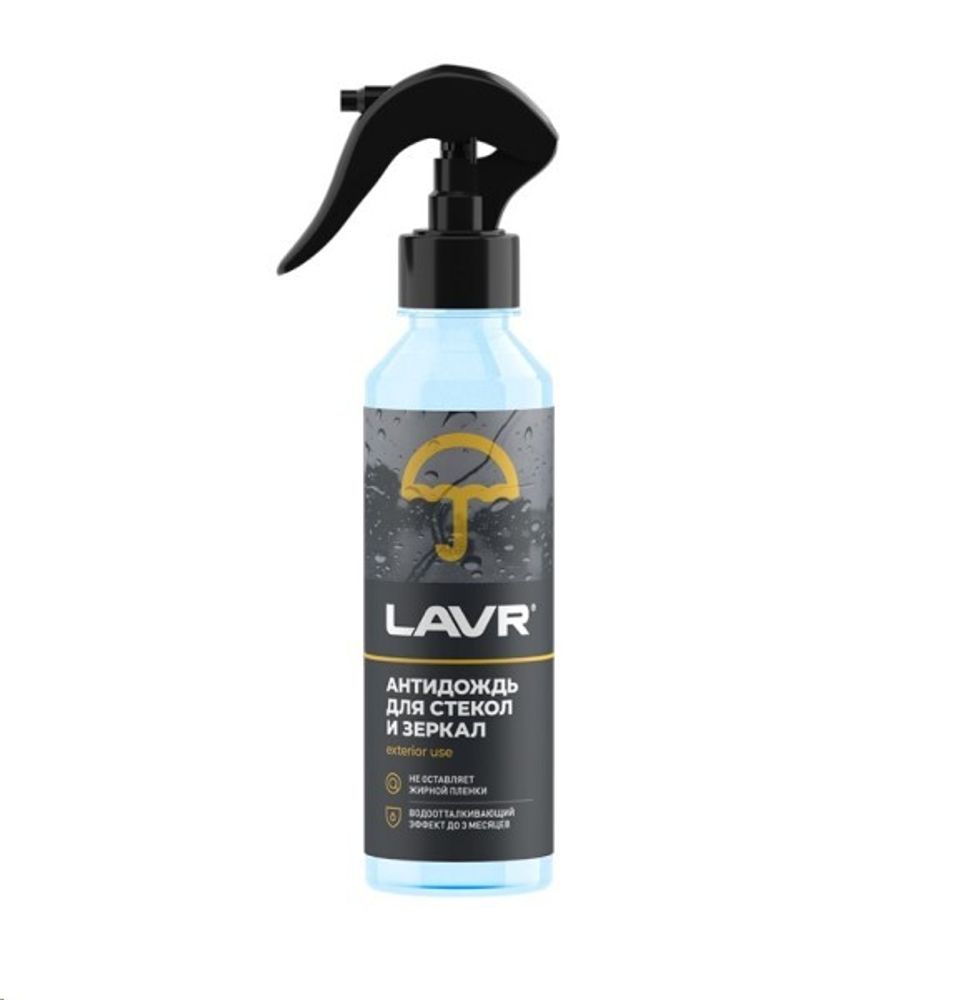 Антидождь 255 мл (триггер) (LAVR)