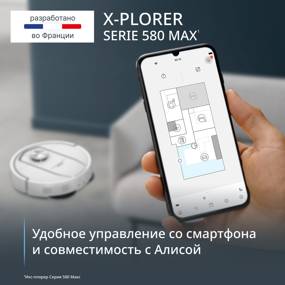 Робот-пылесос Tefal X-PLORER Serie 580 RG9547E0