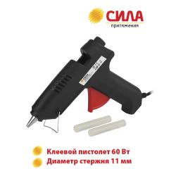 Термопистолет клеевой СИЛА SGG60-01 60Bт под стержень 11мм в комплекте 11мм х 7cм 2 шт | Сила
