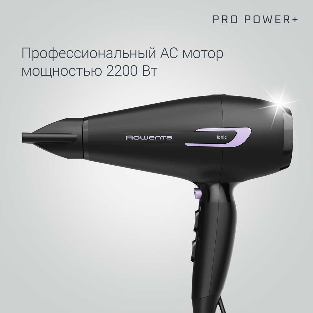 Фен Rowenta Pro Power+ CV7210F0