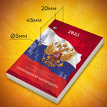 Календарь настольный перекидной на 2025 г. 160 л. блок газетный 1 краска STAFF Россия (20 штук в упаковке)