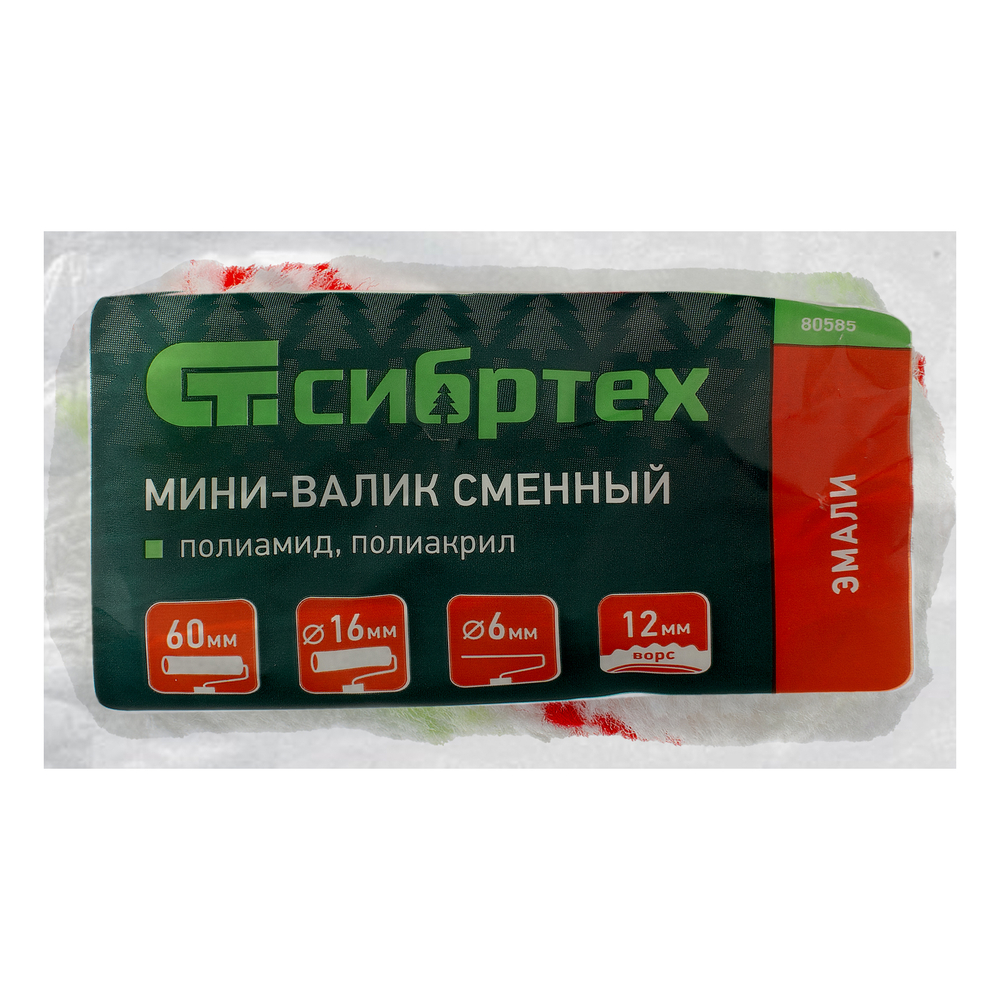 Мини-валик сменный "Эмали", 60 мм, ворс 12 мм, D 16мм, D ручки 6 мм, полиамид, полиакрил Сибртех