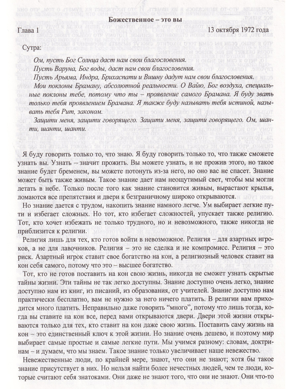 Сияние луны