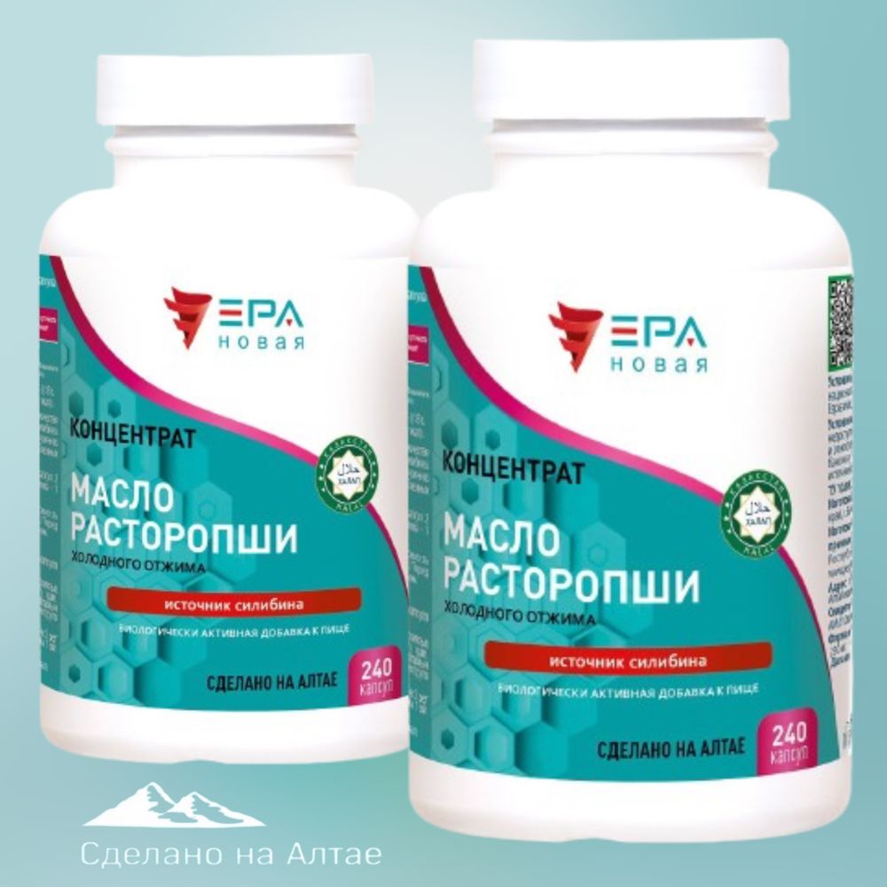 Купить со скидкой в Казахстане Актобе масло эстракт расторопши в капсулах. Для поджелудочной железы, почек, и кишечника