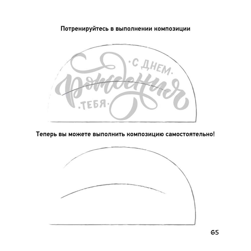 Леттеринг: бизнес на кончике пера