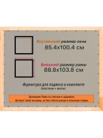 Рамка для постера и фотографий 85x100
