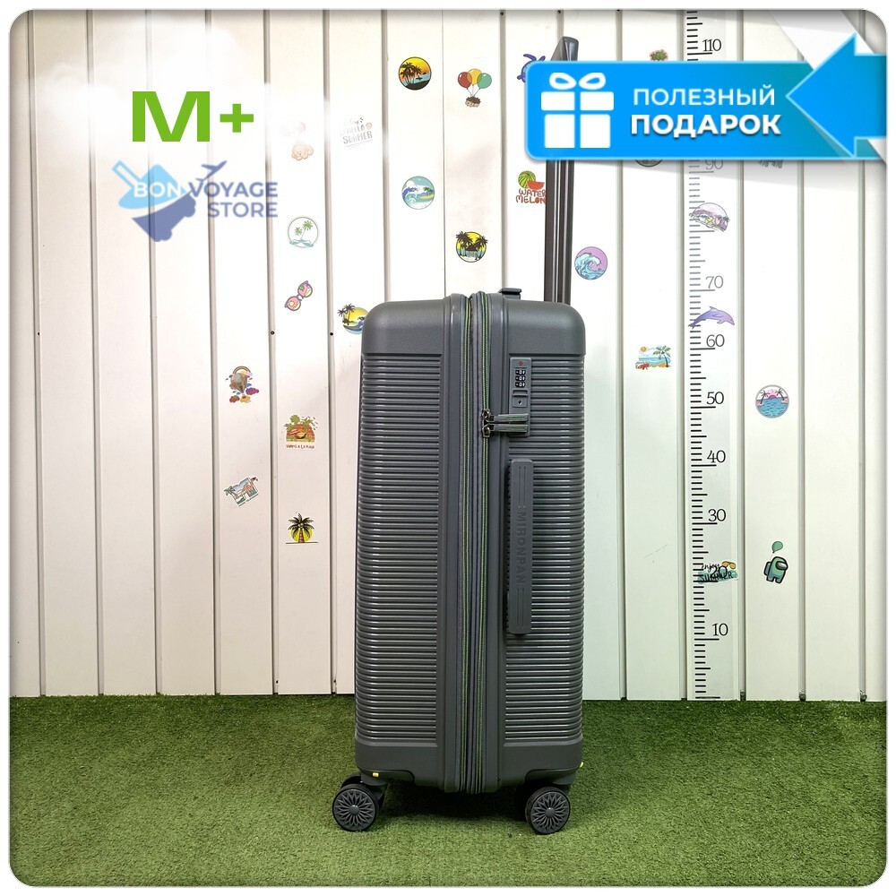 Средний чемодан Mironpan Model H, Серый, с расширителем