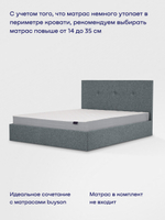 Кровать BuyRelax (рогожка, без ПМ)