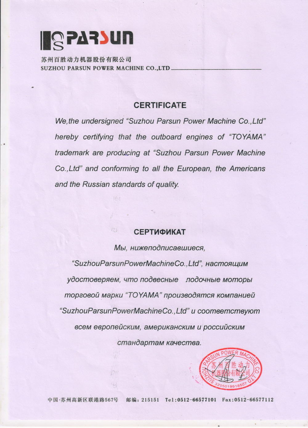 Таймень NX 3600 НДНД PRO Камуфляж Камыш/черный + Toyama T 9.8 BMS (комплект лодка + мотор)