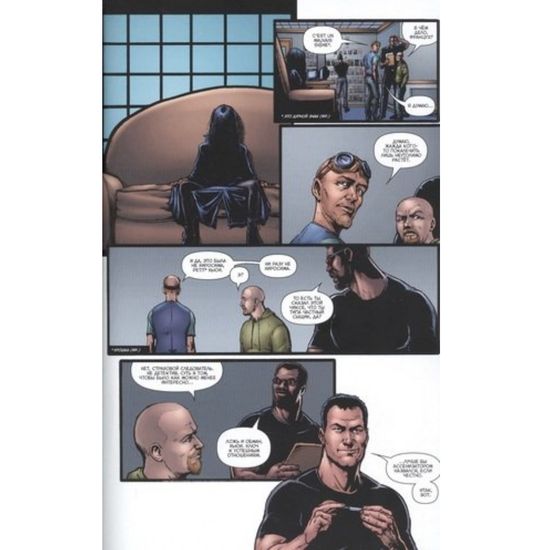 Комикс The Boys: Пацаны.Т.4.Пора валить