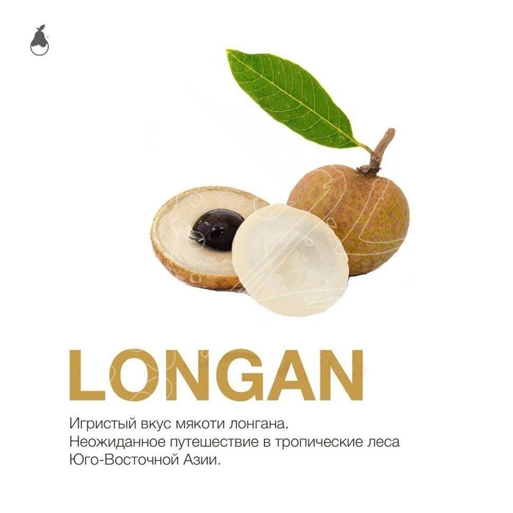 Mattpear - Longan (Лонган) 50 гр.