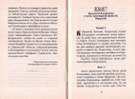 Рассказы о чудотворных иконах. Иверская икона Божий Матери