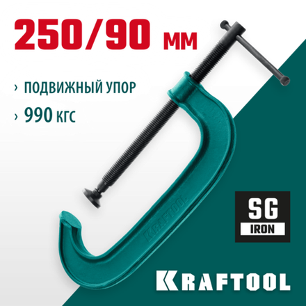 KRAFTOOL Extrem-250, 250 х 90 мм, струбцина G-образная (32229-250-90)