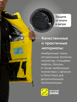 Горнолыжный костюм мужской зимний желтого цвета 370J