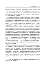 Amor Legendi, или Чудо русской литературы