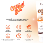 OLLIN Cocktail BAR Крем-кондиционер для волос "Яичный коктейль" блеск и восстановление волос 250мл