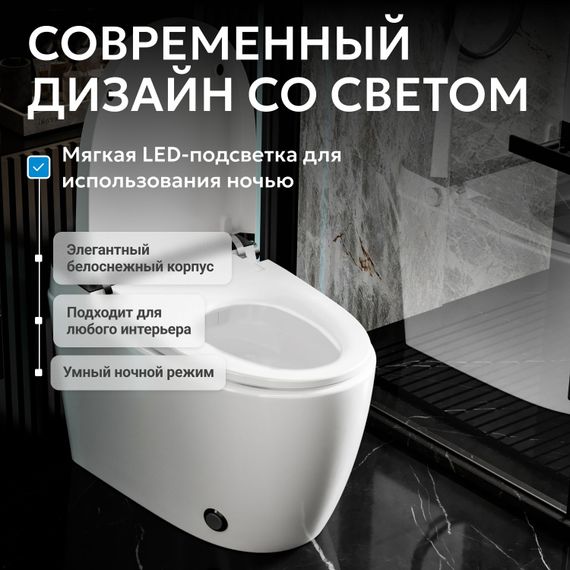 Электронный унитаз-биде ABBER Bequem AC1116S приставной белый