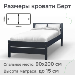 Кровать, 90х200, Бора, односпальная, детская и взрослая, из массива дерева, с основанием, серый, Dipriz