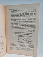 В поисках нового миропонимания: И. Пригожин, Е. и Н. Рерихи