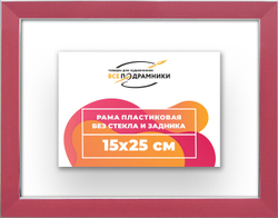 Рама 15x25 для картин и фотографий