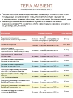Tefia Ambient Перманентная крем-краска для седых волос 6.880 Темный блондин интенсивный коричневый, 60 мл