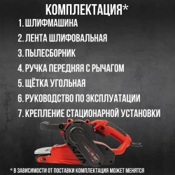 Ленточная шлифовальная машина ЛШМ BBS76/1100S