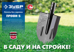 ЗУБР ПРОФИ-5, 350 х 230 мм, полотно рессорная сталь 1.6 мм закалено, с ребрами жесткости, без черенка, тип ЛСП, совковая лопата, Профессионал (39452)