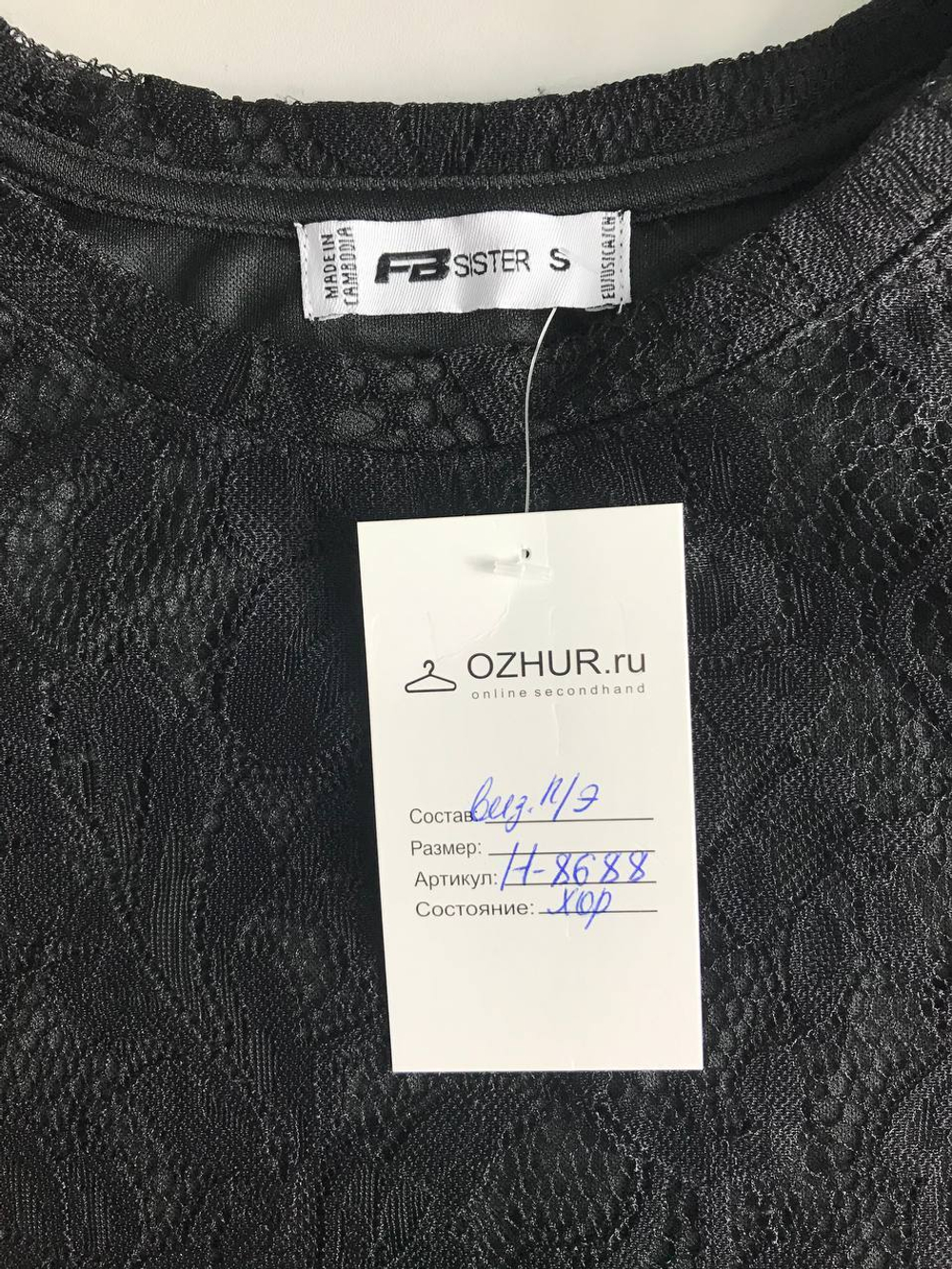 Блузка FB Sister кружевная, маркировка S, визуально на 44 размер