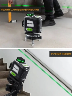Лазерный уровень/нивелир FIRECORE G60 16 Линий,Зеленый луч