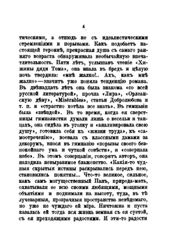 Критические очерки и памфлеты | В. Буренин