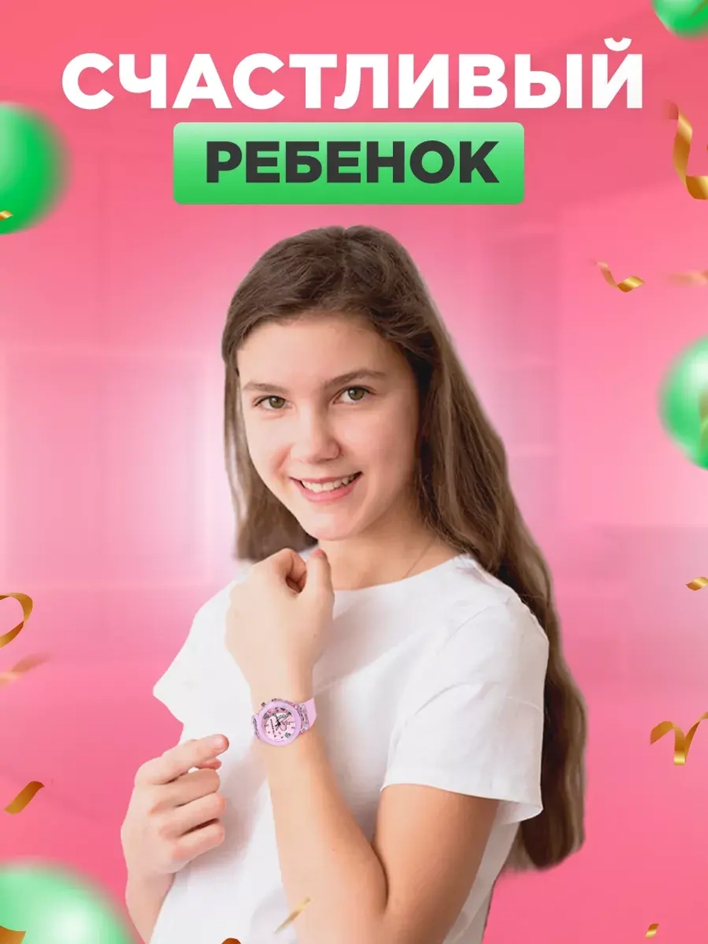 Часы наручные
