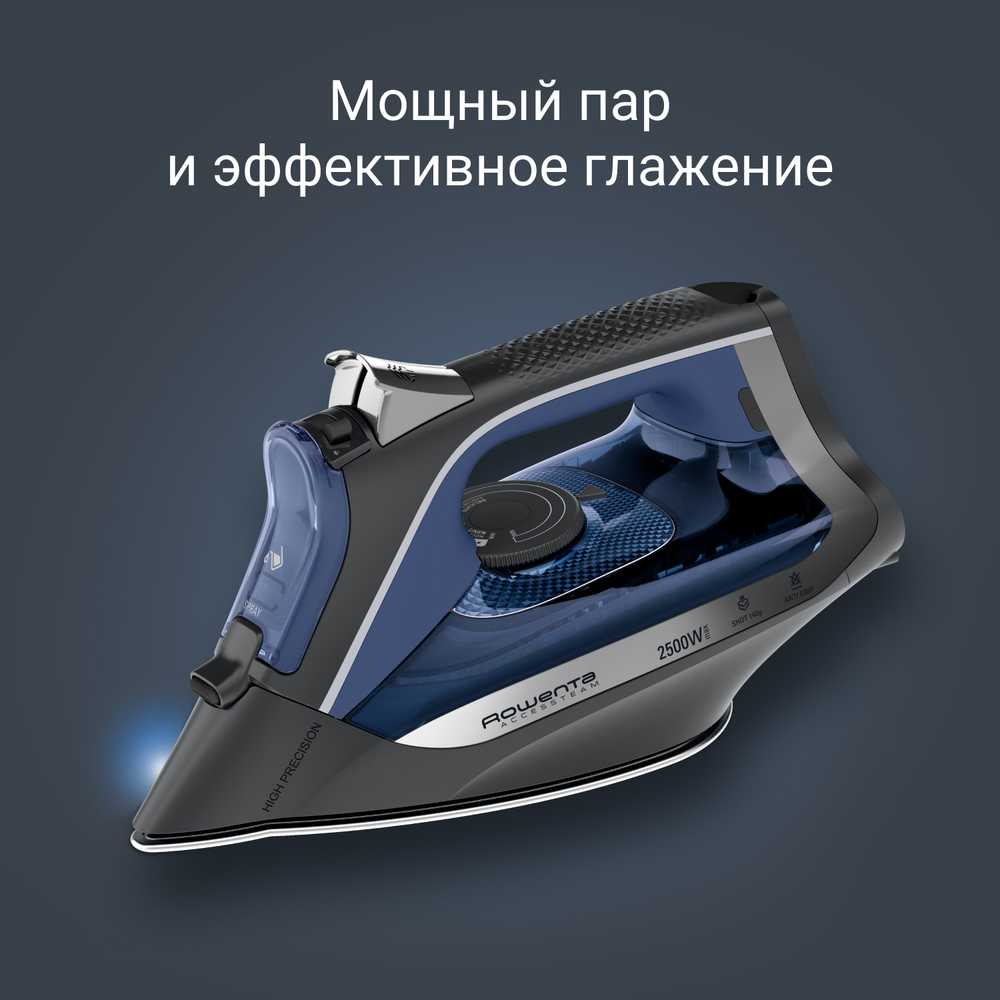 Паровой утюг Rowenta Accessteam DW4301D1