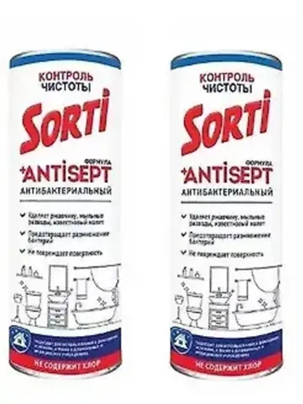 SORTI Чистящий порошок Контроль чистоты Антибактериальный ,500г