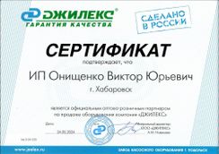 компания Гидролюкс - официальный партнер компании Джилекс